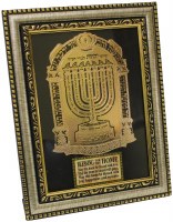 Home Blessing Framed Gold Wall Hanging English Hebrew 9"