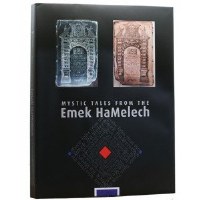 Mystic Tales From The Emek Hamelech [Hardcover]