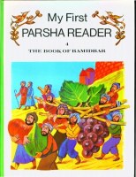 My First Parsha Reader Volume 4 The Book of Bamidbar [Hardcover]