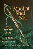 Machat Shel Yad: Rus [Hardcover]