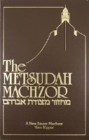 Metsudah Machzor: Yom Kippur