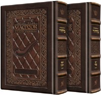 Artscroll Interlinear Machzorim Schottenstein Edition 2 Volume Set Full Size Yerushalayim Two Tone Leather Ashkenaz