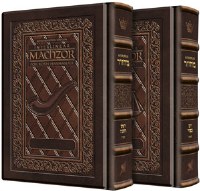 Artscroll Interlinear Machzorim Schottenstein Edition 2 Volume Set Full Size Yerushalayim Two Tone Leather Sefard