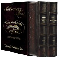 Artscroll Machzorim 2 Volume Slipcased Set Full Size Yerushalayim Hand Tooled Two Tone Brown Leather Sefard