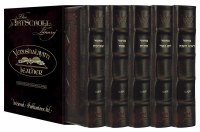 Artscroll Machzorim 5 Volume Slipcased Set Full Size Yerushalayim Hand Tooled Two Tone Brown Leather Ashkenaz