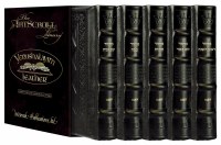 Artscroll Machzorim 5 Volume Slipcased Set Full Size Yerushalayim Hand Tooled Antique Dark Brown Leather Ashkenaz