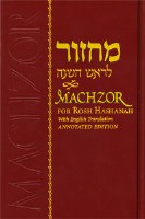 Rosh HaShanah Machzor Annotated Edition [Hardcover]