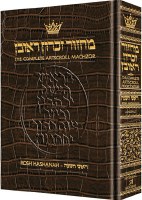 Artscroll Rosh Hashanah Machzor - Alligator Leather - Ashkenaz