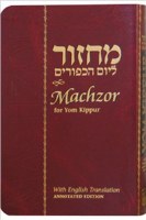Yom Kippur Machzor - Compact Annotated Edition Ari