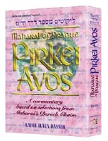 The Maharal on Pirkei Avos [Hardcover]
