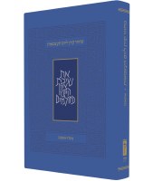 Mahzor for Yom Ha'atzmaut Ashk
