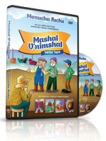 Mashal V'nimshal DVD