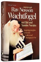 Rav Nosson Wachtfogel on Elul and Yamim Noraim [Hardcover]