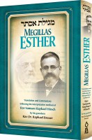 Megillas Esther Breuer Edition [Hardcover]