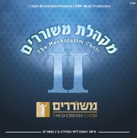 Meshoririm Choir 2 CD