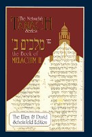Metsudah Edition of Nach