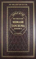 Metsudah Midrash Tanchuma vol. 2: Bereishis II