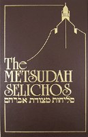 Metsudah Selichos