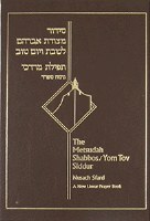 Metsudah Shabbos and Yom Tov Siddur Nusach Sefard [Hardcover]