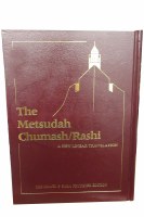 Metsudah Chumash Full Size Edition Volume 1 Bereishis [Hardcover]