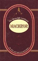 Metsudah EZ Read Machzor: Rosh Hashana [Hardcover]