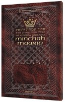 The Schottenstein Edition Interlinear Minchah Maariv Leatherette Cover Sefard [Paperback]