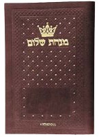 Weekday Minchah Maariv: Hebrew and English - Pocket Size - Leatherette - Ashkenaz
