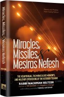 Miracles, Missiles and Mesiras Nefesh [Hardcover]