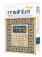Mishlei (Proverbs) - Volume 1 [Hardcover]