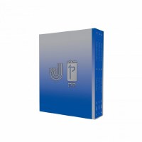 The Koren Mishna Sdura Kav V'Naki 3 Volume Set [Paperback]