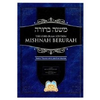 Mishnah Berurah Ohr Olam Simanim 242-252 Small Size [Paperback]