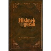 Mishneh Torah Avodath Kochavim [Hardcover]