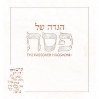 The Mosaica Passover Haggadah White [Hardcover]