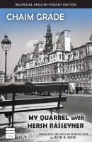 My Quarrel with Hersh Rasseyner Bilingual English Yiddish Edition [Paperback]