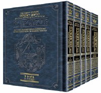 The Rubin Edition of the Early Prophets - Personal size -  5 Volume Slipcased Set [Hardcover]