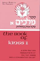 The Book of Kings I Melachim Alef [Hardcover]
