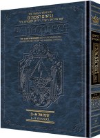 The Rubin Edition of the Prophets Samuel I and II [Hardcover]
