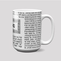 Jewish Mug Gemara Kup 11oz