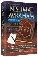 Nishmat Avraham Volume 1 - Orach Chaim [Hardcover]