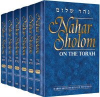Nahar Shalom on the Torah 6 volume Set [Hardcover]
