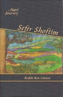 The Navi Journey Shoftim [Hardcover]