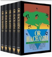 Or Hachayim: Commentary on the Torah 5 Volume Set [Hardcover]