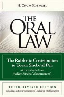 The Oral Law
