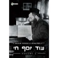 CD YOSEF ROSENBLATT OD YOSE V2