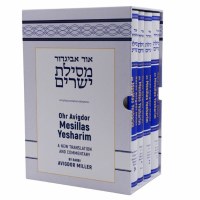Mesillas Yesharim Ohr Avigdor 4 Volume Slipcased Set [Hardcover]