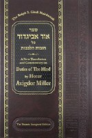 Ohr Avigdor  A New Translation and Commentary on Duties of the Mind Volume 1 Introduction [Hardcover]