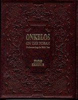 Onkelos On the Torah Shemos (Exodus)