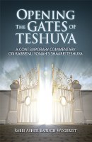 Opening the Gates of Teshuva [Hardcover]