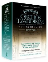 Orchos Tzaddikim [Hardcover]