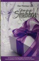 Our Precious Gift Shabbos [Paperback]